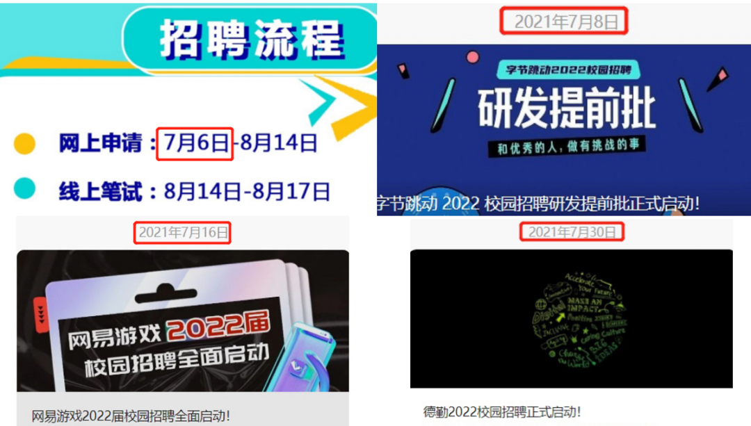 华为23届秋招提前批已启动，年薪20W等你来
