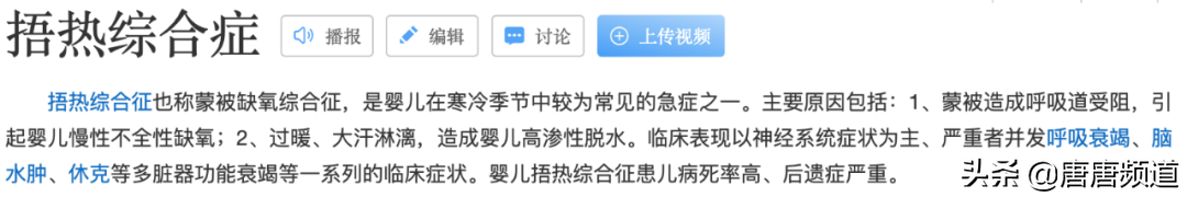 今日科普热点：婴儿被外婆刮痧致皮肤溃烂，民间偏方有多坑？