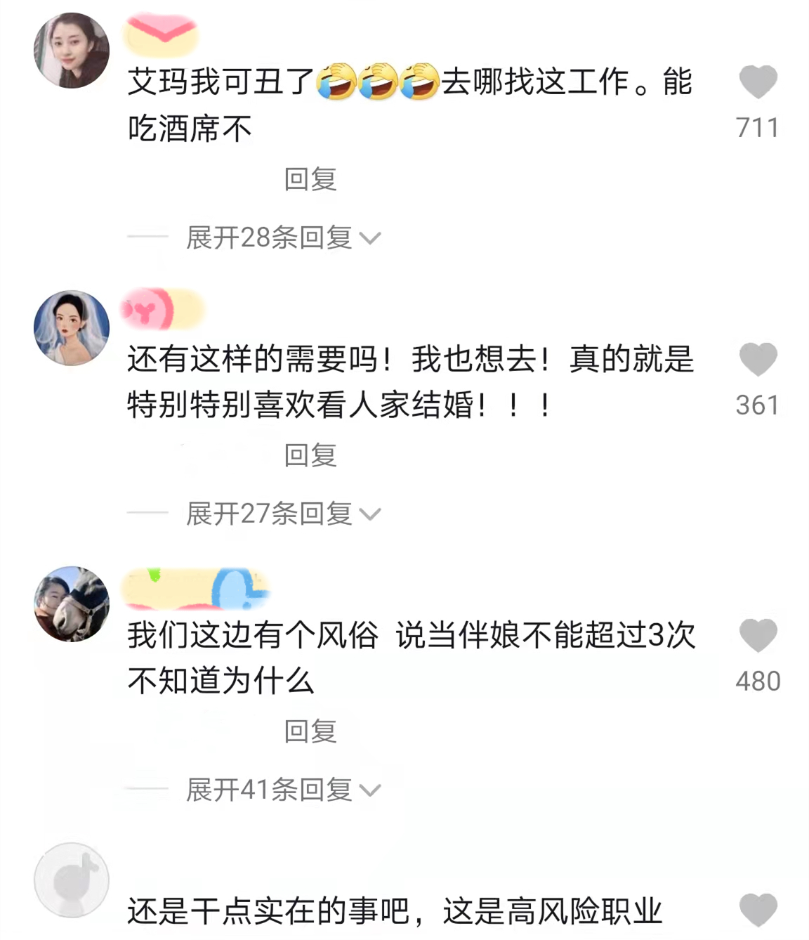 22岁大学女生毕业当“职业伴娘”，要求本科，长得还不能太好看