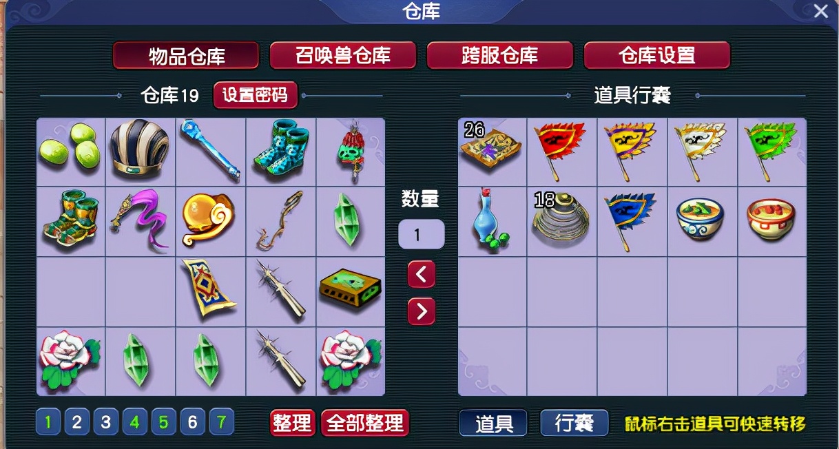 129五开养号到技能全满：第一期（01.26）