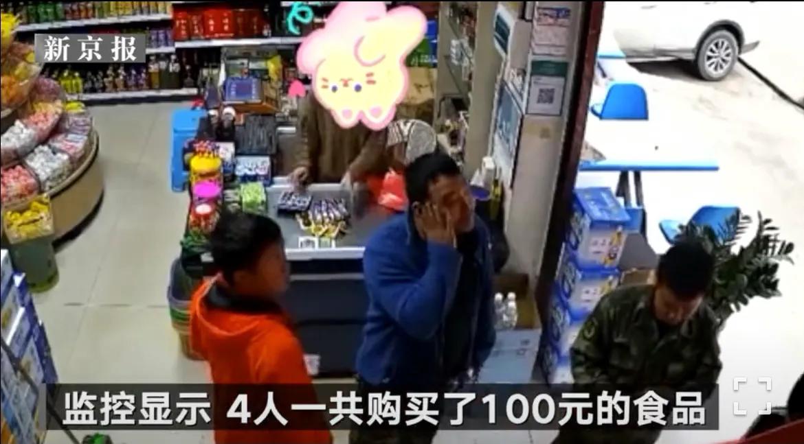 哀牢山4名遇难地质员上山前购物监控曝光：共购买100元食品