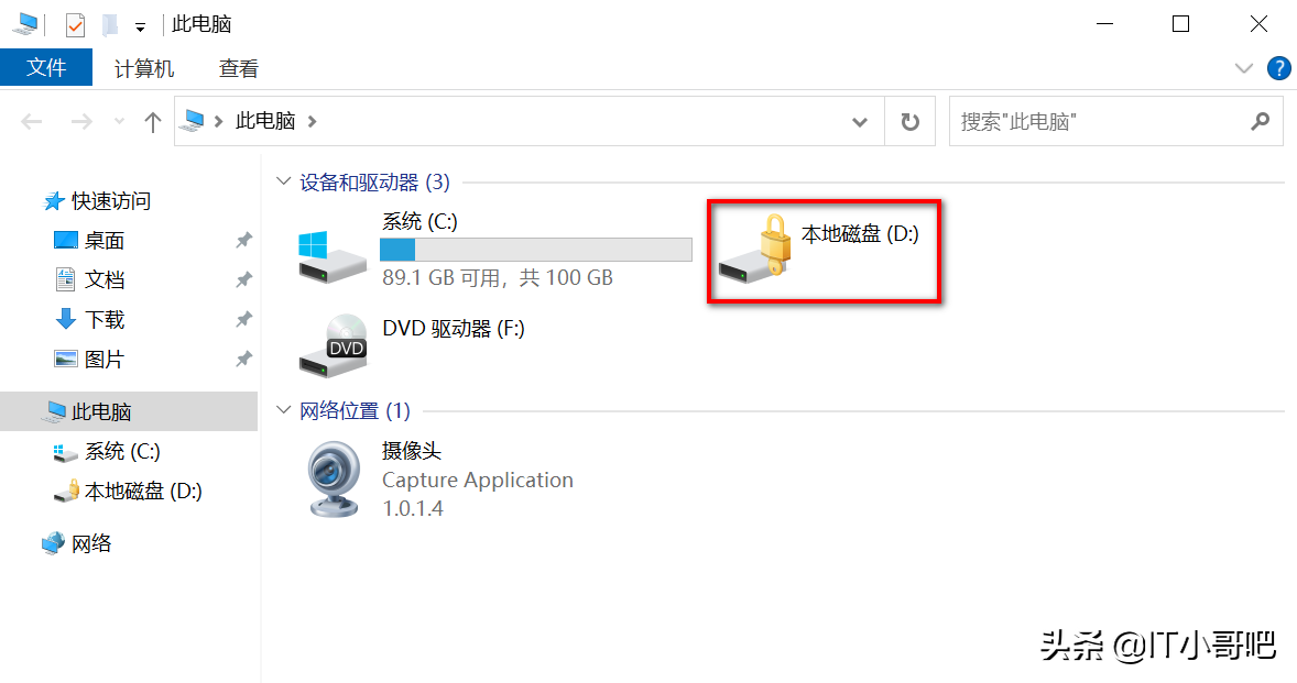 windows自带磁盘加密工具BitLocker用法详细讲解