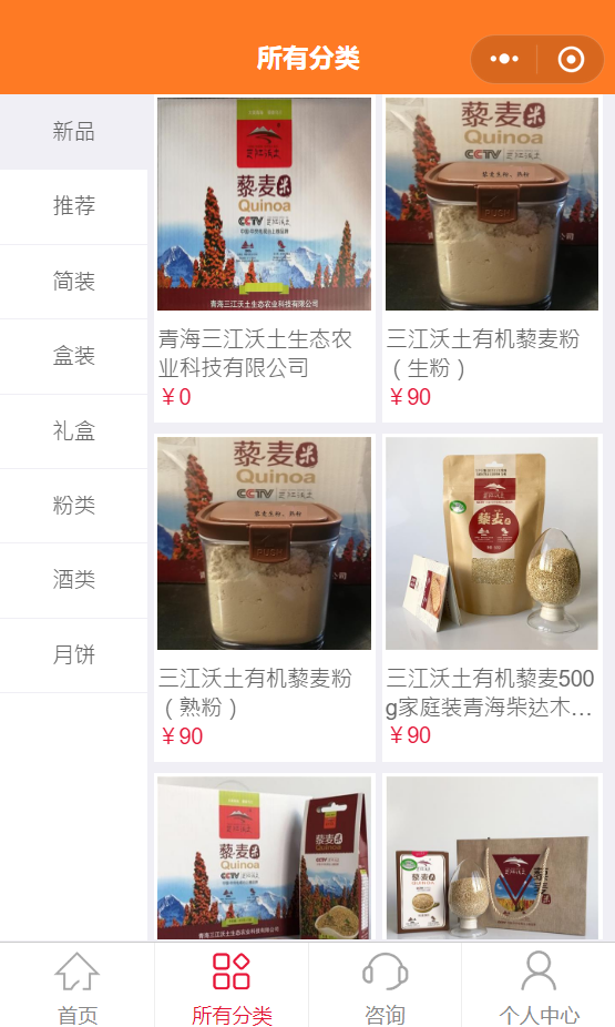 c#.net仓库进销存ERP管理系统源码自带小程序源码