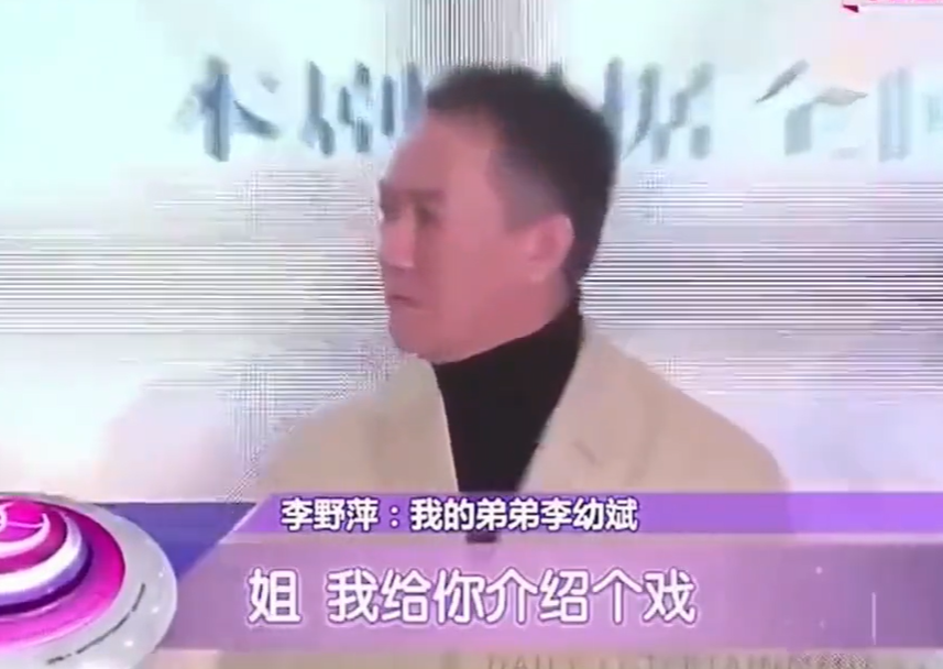 李幼斌姐姐李野萍：父母离异她把弟弟带大，成名后给父亲找老伴儿