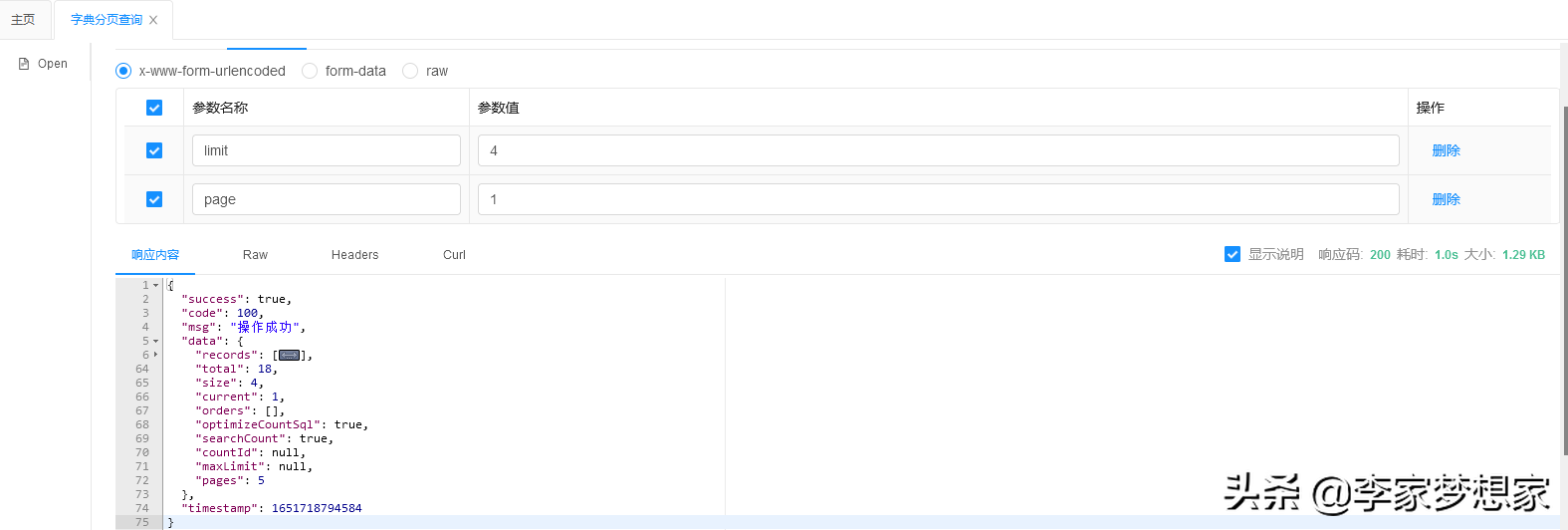 SpringBoot整合MybatisPlus基本的增刪改查，保姆級(jí)教程