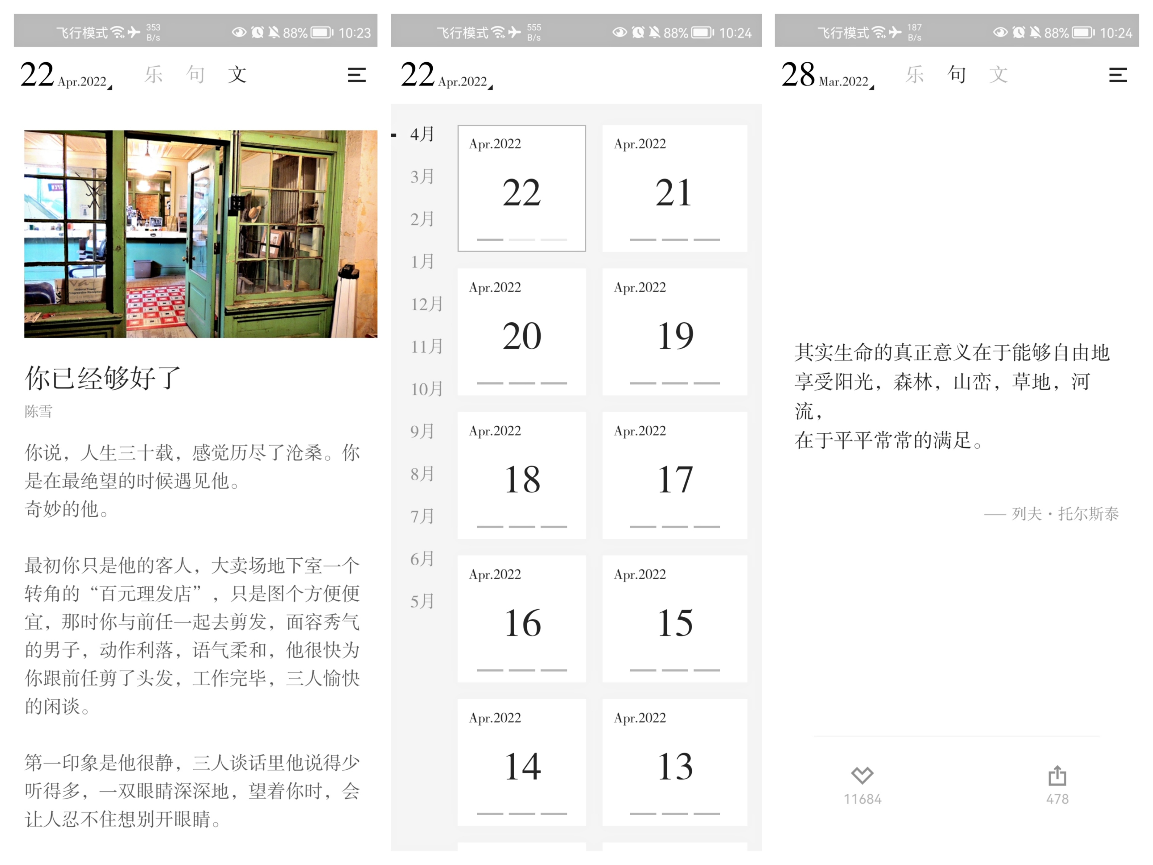 這五款小眾手機APP，知乎10W人精選，究竟好在哪里