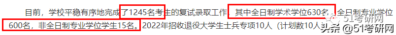 22考研录取人数公布了，这些高校有扩招