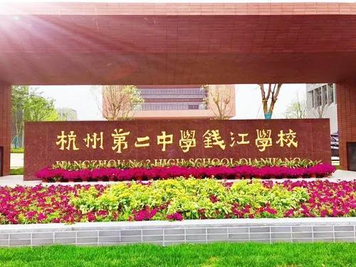 杭州中考｜高中排名&2021录取分数！2022招生计划