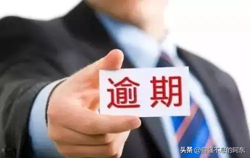 信用卡个性化分期再次逾期还能再协商吗？以过来人身份告诉你真相