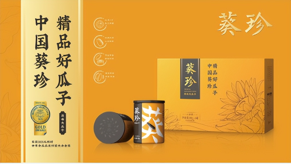 金品公司a股瓜子大王洽洽花费327万元给全体股东赠送瓜子礼盒