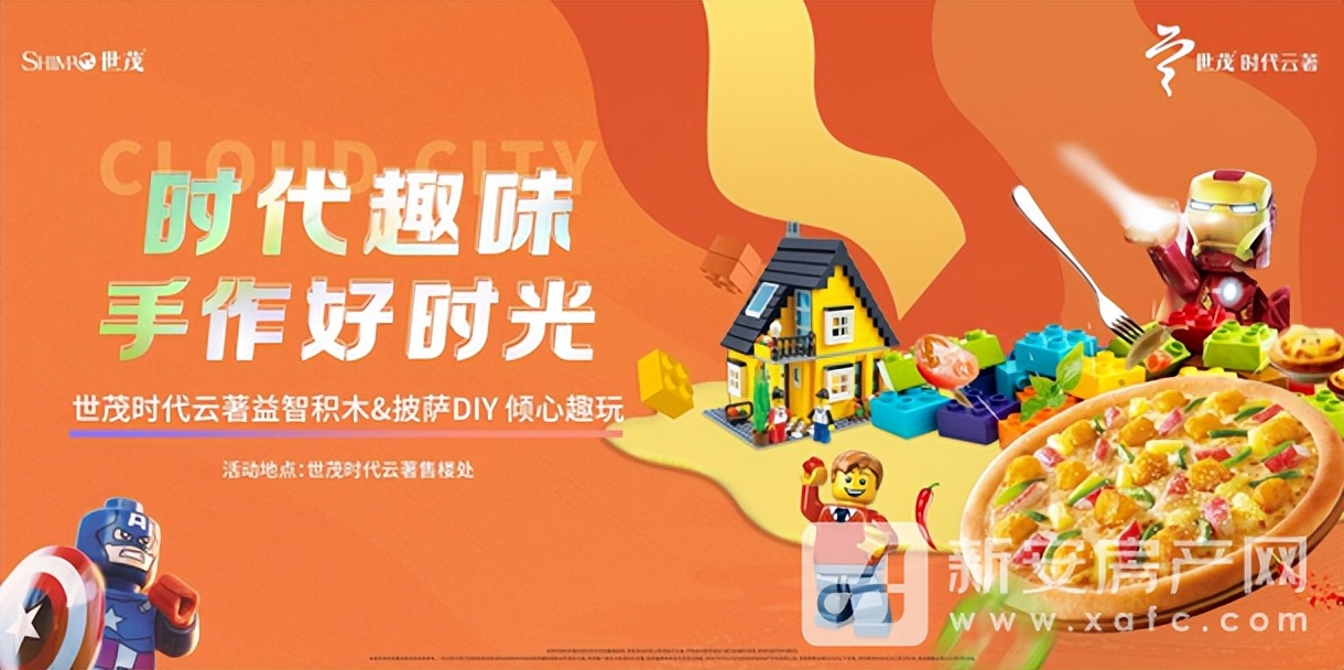 这个夏天 阜阳楼市的人气被世茂时代云著承包了