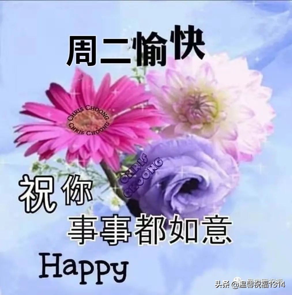 3月29日周二早安祝福语，愿你晨起有幸福，梦里有微笑。朋友,早安