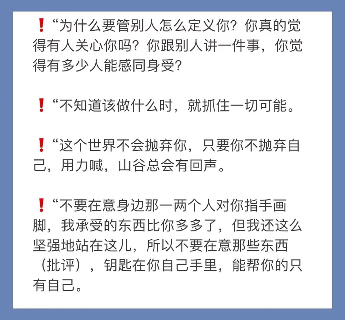 大幂幂人间清醒语录