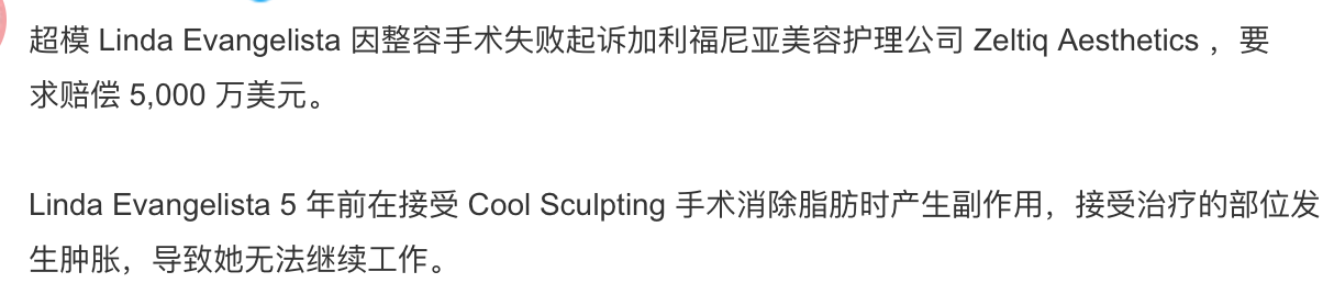 再一次喜欢上自己？美国的顶级超级模特想减少美国的脂肪，但是发生了术后副作用。