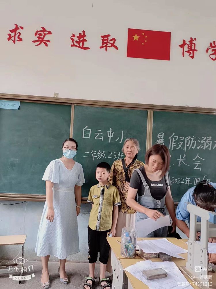 珍爱生命，守护盛夏——白云中心小学举行暑假防溺水家长会