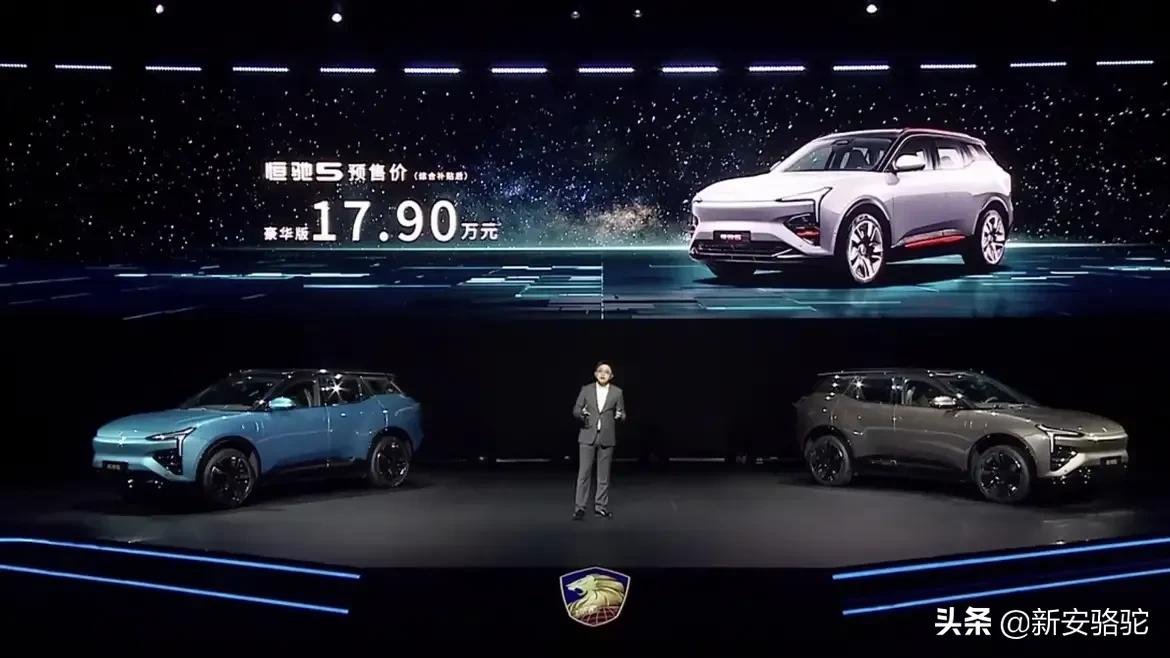 恒大汽车的价格出来了