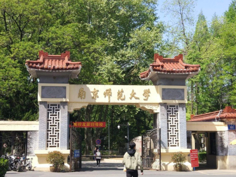 师范类高校“重新洗牌”，华东师范位居第二，东北师范脱颖而出