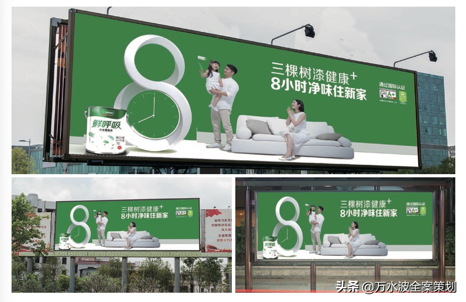 涂料品牌销售设计策划方案：万水波解读三棵树成为健康漆品类之王
