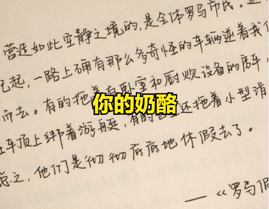 高中生独创“针尖”字体，宛如容嬷嬷落针，老师：有些许“辣眼”