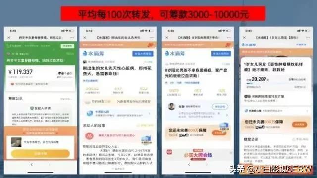 大病众筹灰色产业链：捐款可能只有30%给了患者
