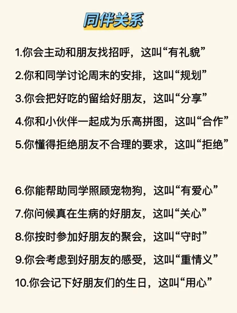 100句“彩虹屁”，夸出孩子的驱力