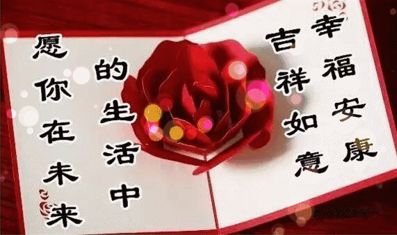 新版早上好微信祝福语录大全 一句问候，幸福安康图片