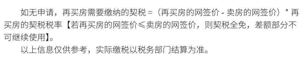 调控不断，2022最新上海购房政策汇总，购房流程、继承、赠与等