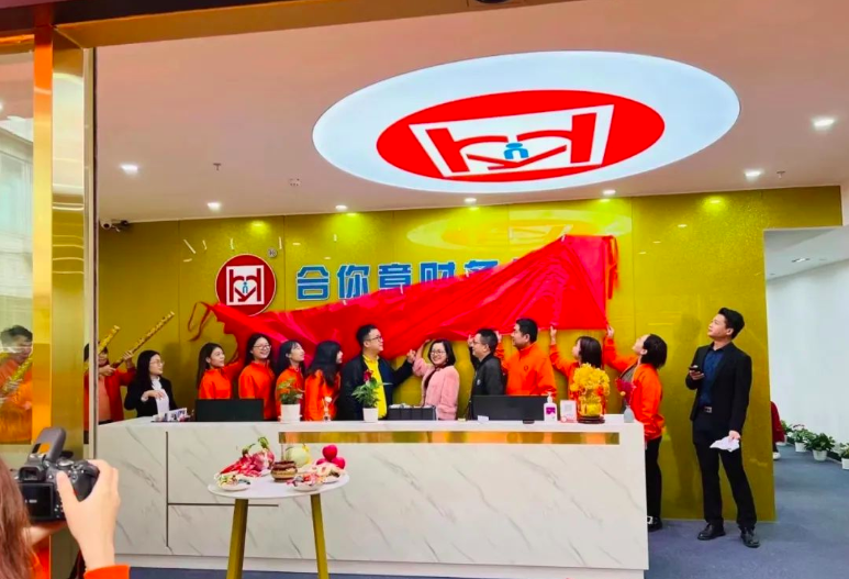 邹燕红出席合你意财务总部乔迁揭牌仪式