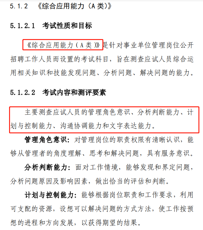 考生注意！2022安徽事业单位联考考试有变化