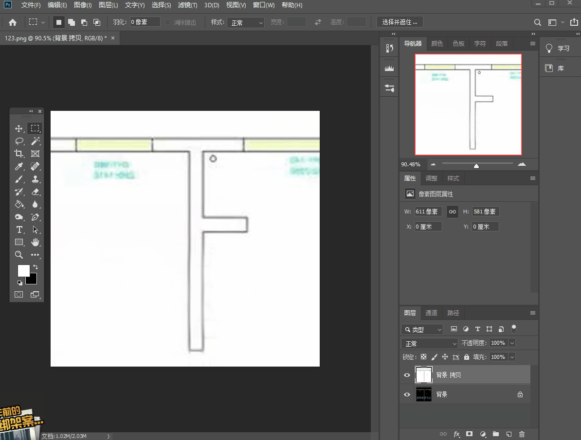 電腦知識：如何修復或去除圖片上的多余水印或痕跡photoshop