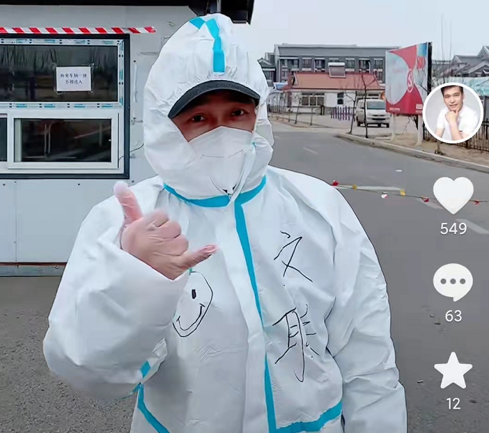 男星被困吉林6天！在当地做志愿者服务大众，自曝不知晚上在哪睡