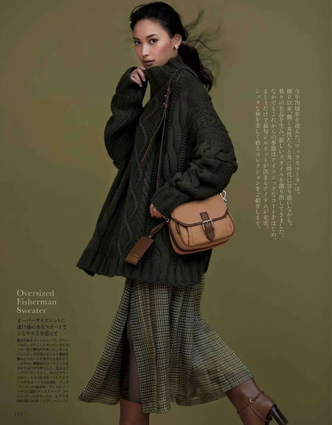 谁说秋冬不能穿裙子？50套绝美搭配照着穿