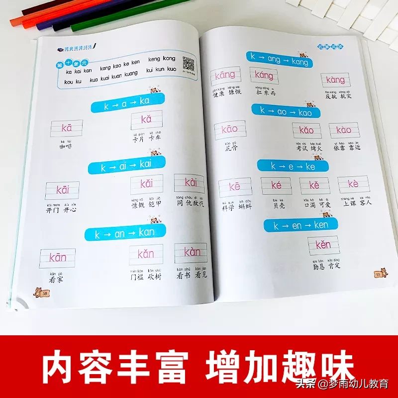 拼音教学幼小衔接声母拼读方法(心学拼音，幼小衔接教学拼音课，拼音声母l的书写认读,)