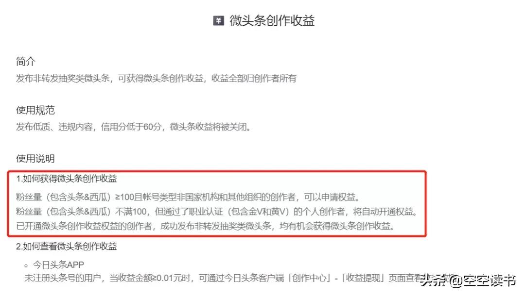 39天漲粉2222，收益808元，我是個小白，那我究竟做對了什么呢？