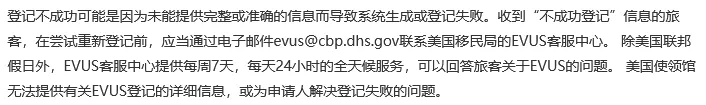 evus 美国签证登记,evus 美国签证登记 提前多久