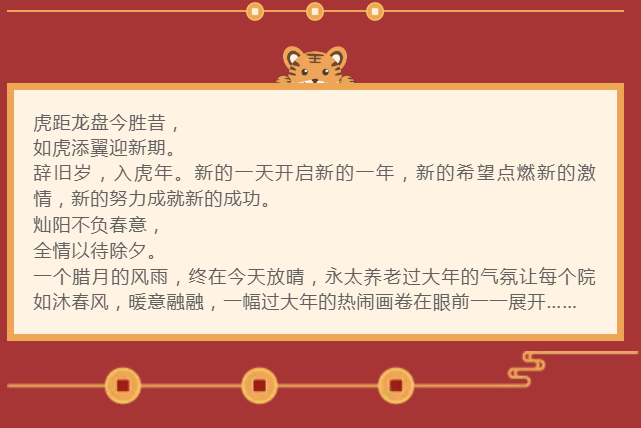 安徽芜湖：敬老爱老孝老！年味之永太过大年，如沐春风，暖意融融