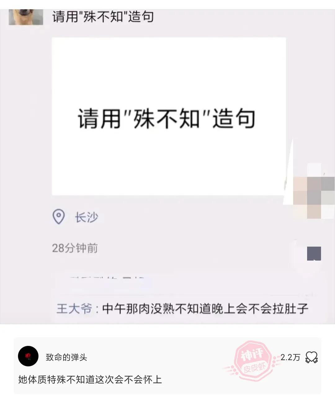 爆笑神回复：现在00后都这么厉害了吗？