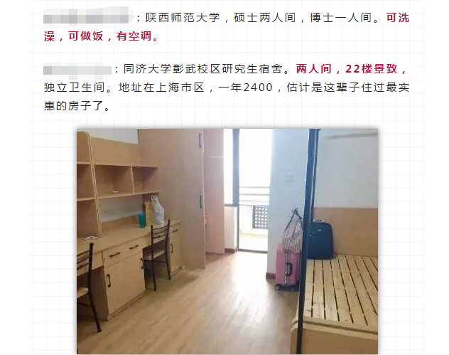 南京大学研究生 宿舍（为了迎接新生）