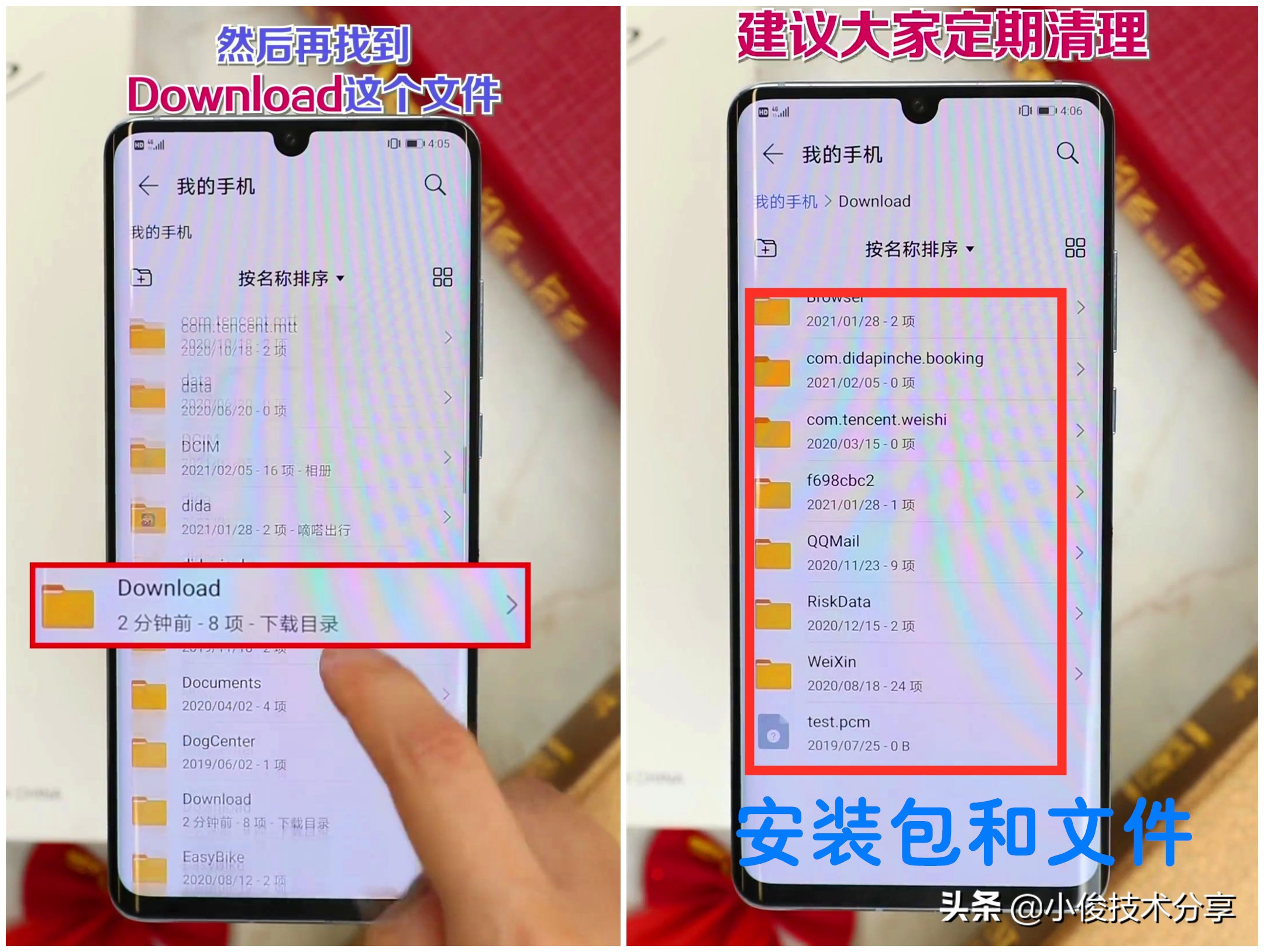 手机内存不够用怎么办？定期清理这3个地方，手机瞬间流畅如新
