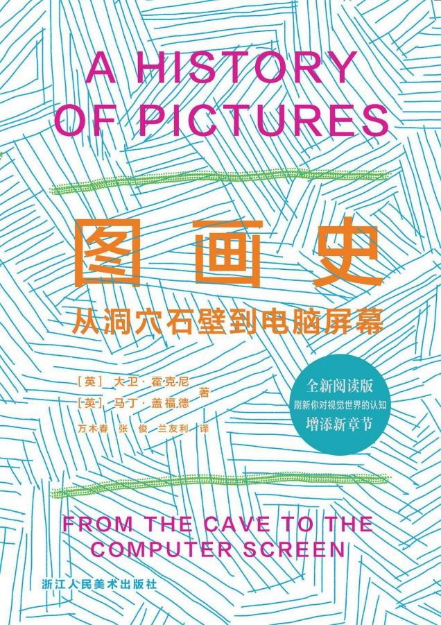 学院派和什么派对应（艺术背后的文化哲学理念）