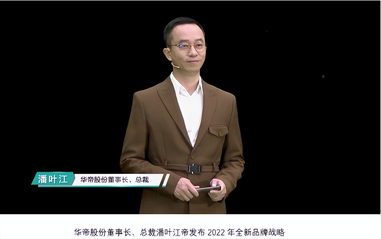 三十而立，华帝以“三好”标准引领行业再出发