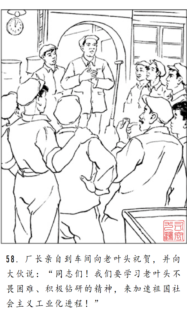 连环画《金玲和喜春》罗枫 绘