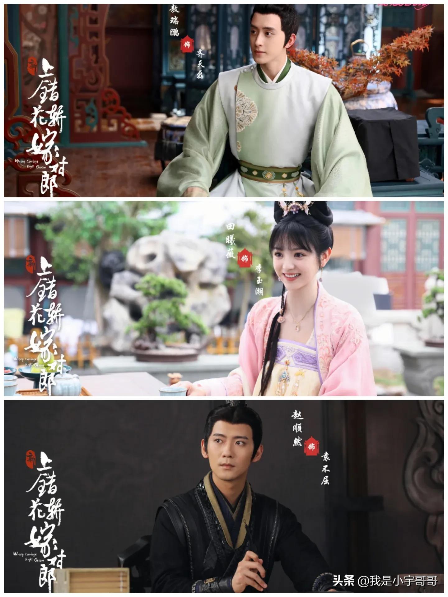 新版《上错花轿嫁对郎》杀青释出，春去夏来，巧唱姻缘，期待开播