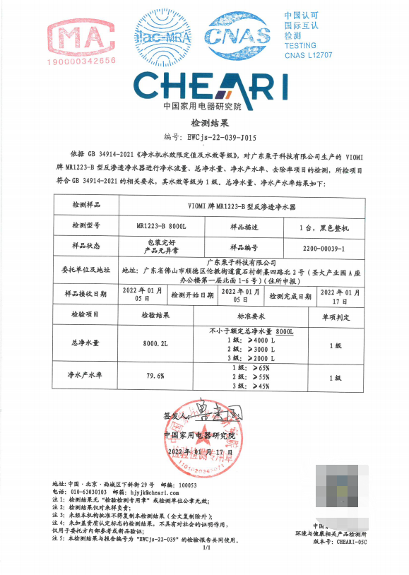 首批通过《净水机水效限定值及水效等级》，云米净水器有多强悍？