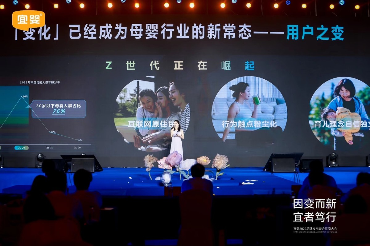 初心不变，焕新向前｜宜婴2022品牌发布暨合作商大会圆满召开