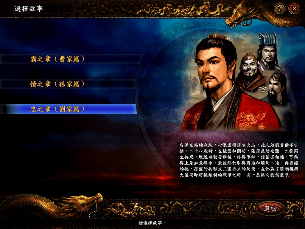 三国志9：最好玩的三国策略类游戏，那些隐藏的小细节你知道吗