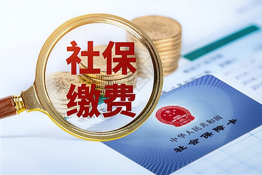山东社保VS深圳社保：哪个更好？
