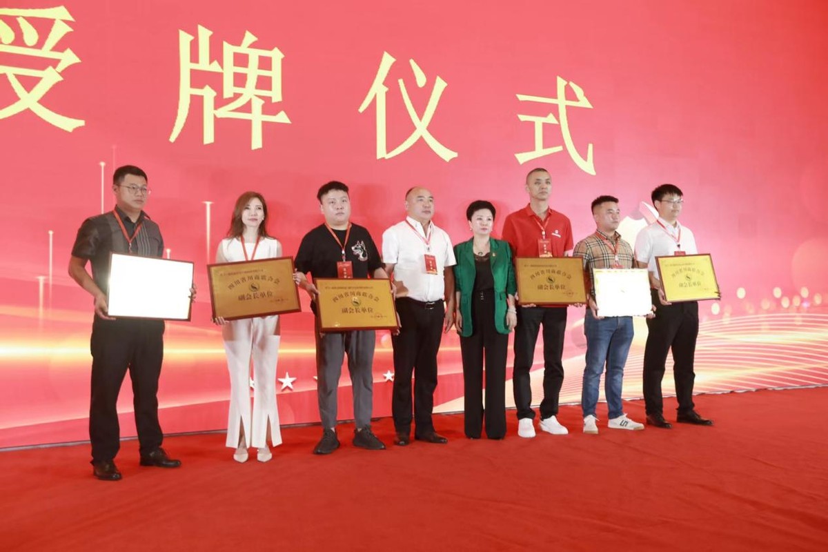 川商联合会举行庆祝中国共产党101周年暨支部委员会成立大会