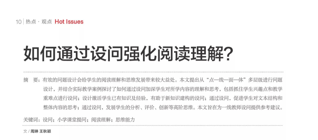 英语学习杂志电子版pdf（2020-2022合集）