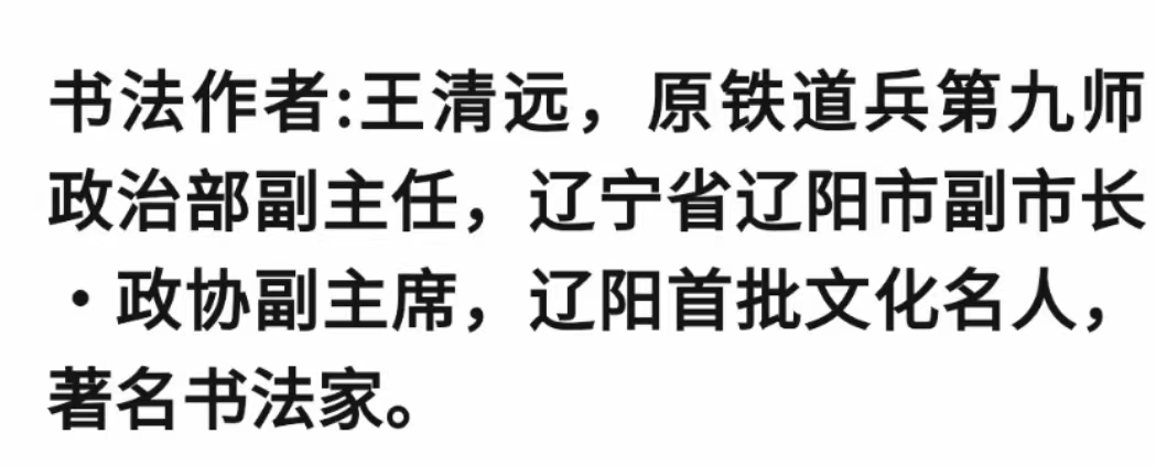 建军95周年·铁道兵战火中诞生74周年专题：英灵永存八盘岭